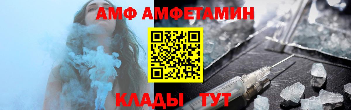 АМФ Розовый Елец