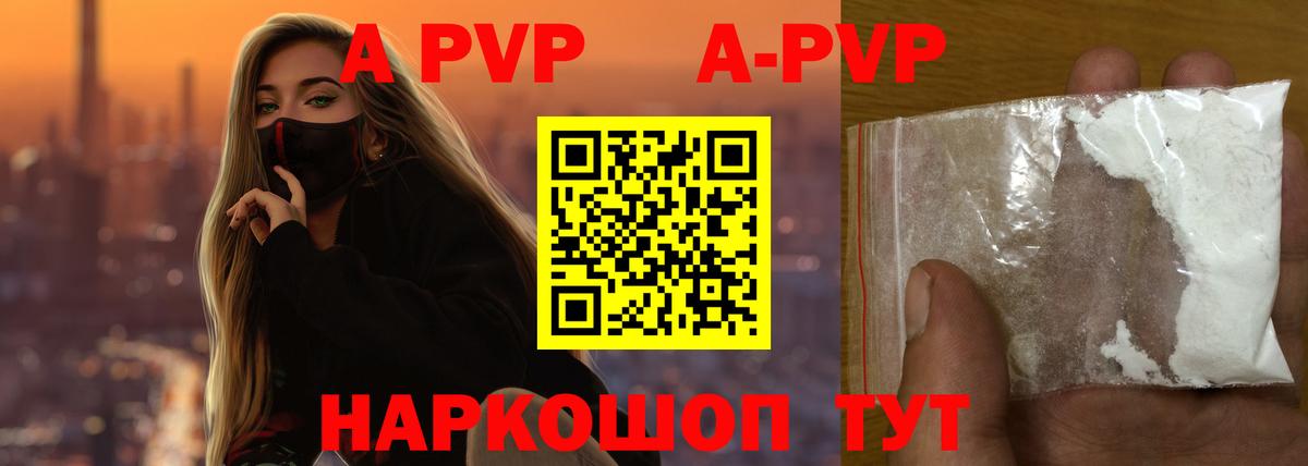 Елец  Alfa_PVP VHQ  Вход с VPN  А ПВП Соль 