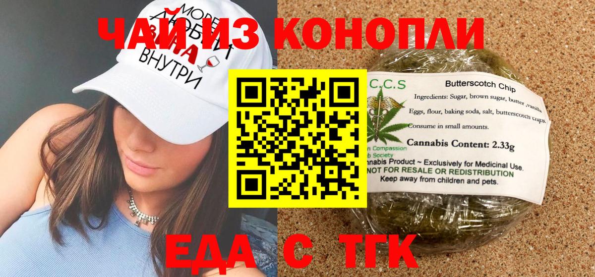 Елец  Еда ТГК конопля  Вход с VPN 