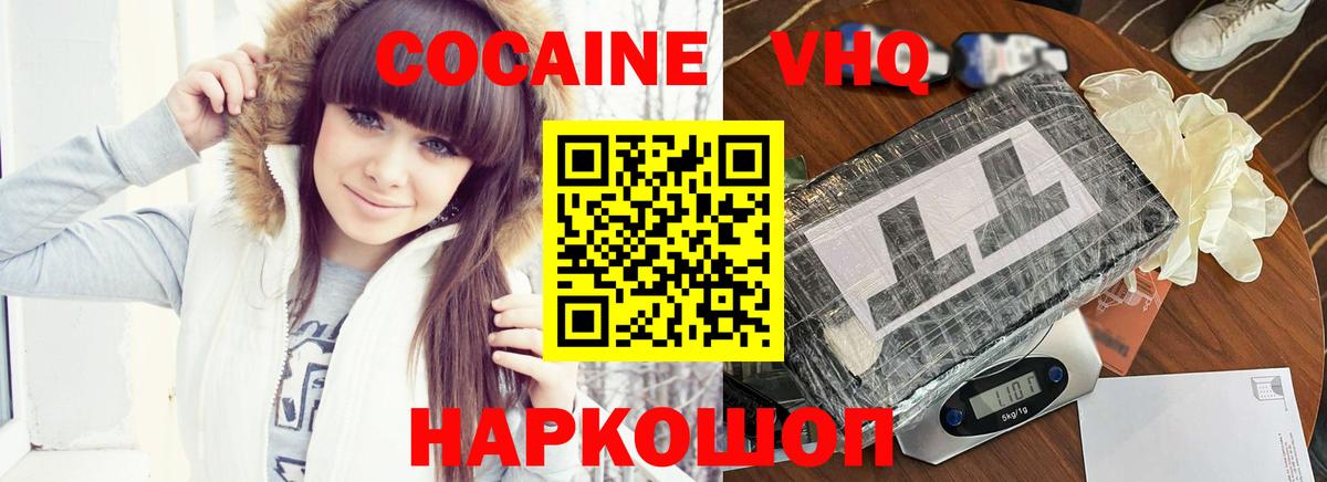 КОКАИН Fish Scale  закладки  КОКАИН  Елец  COCAIN Fish Scale  Вход с VPN 