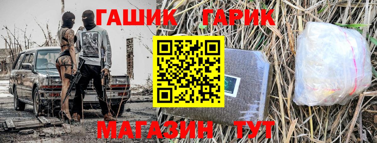 ГАШ Cannabis  Вход с VPN  Елец 