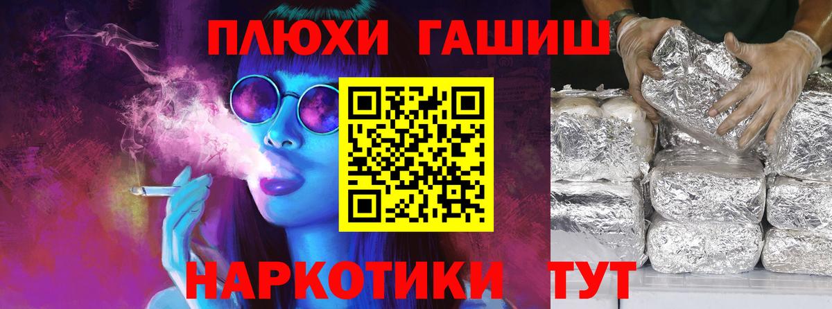 ГАШИШ hashish Елец