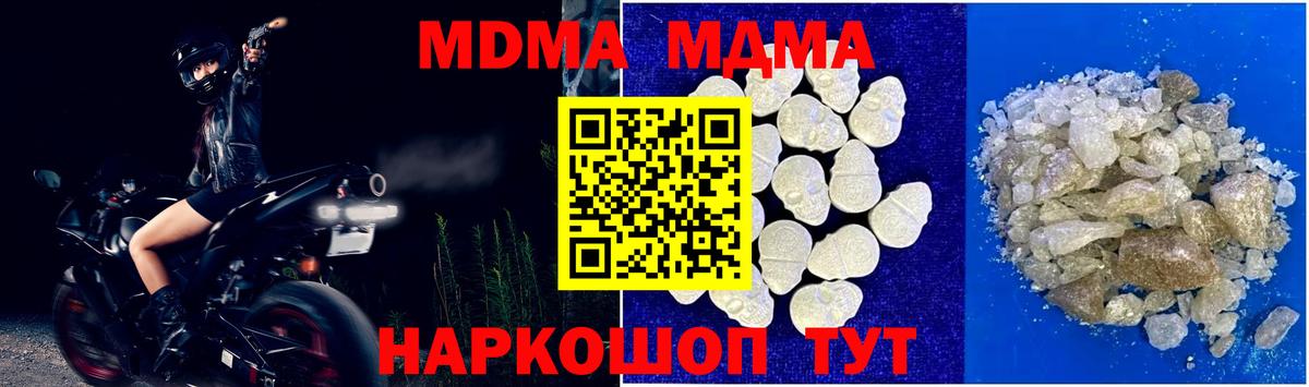 Елец  MDMA Molly  MDMA молли  Вход с VPN 