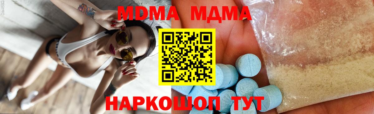 МДМА crystal Елец