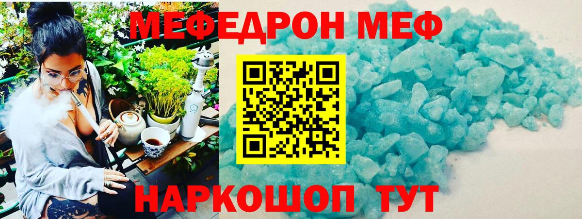 Меф  МЕФ мяу мяу  Вход с VPN  Елец  купить наркотик  МЯУ-МЯУ VHQ 