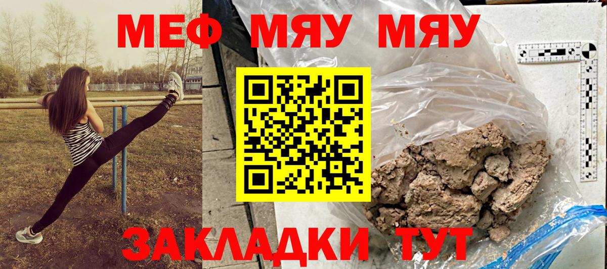 Меф мука Елец