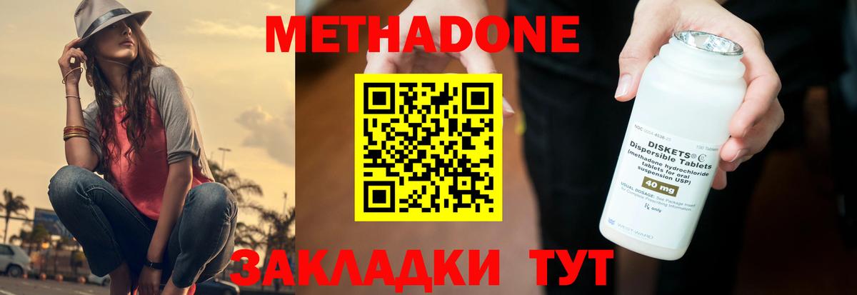 МЕТАДОН кристалл  Вход с VPN  МЕТАДОН VHQ  Елец 