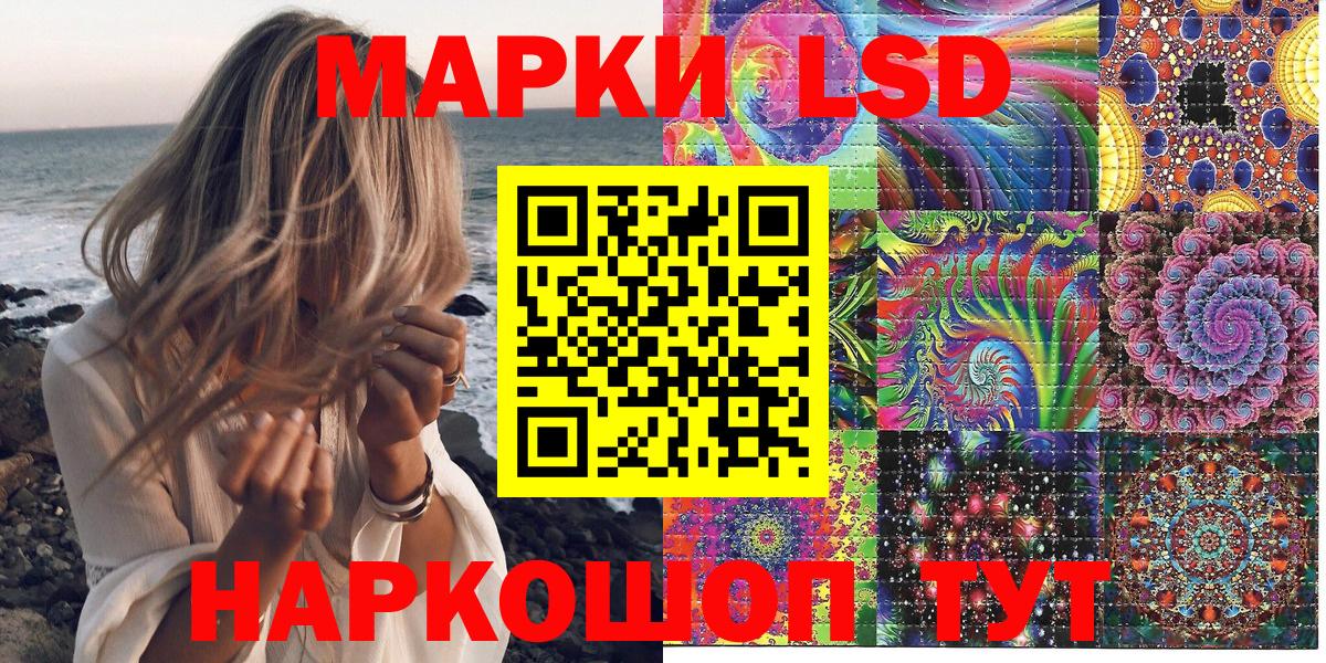 Наркотические марки 1,5мг Елец