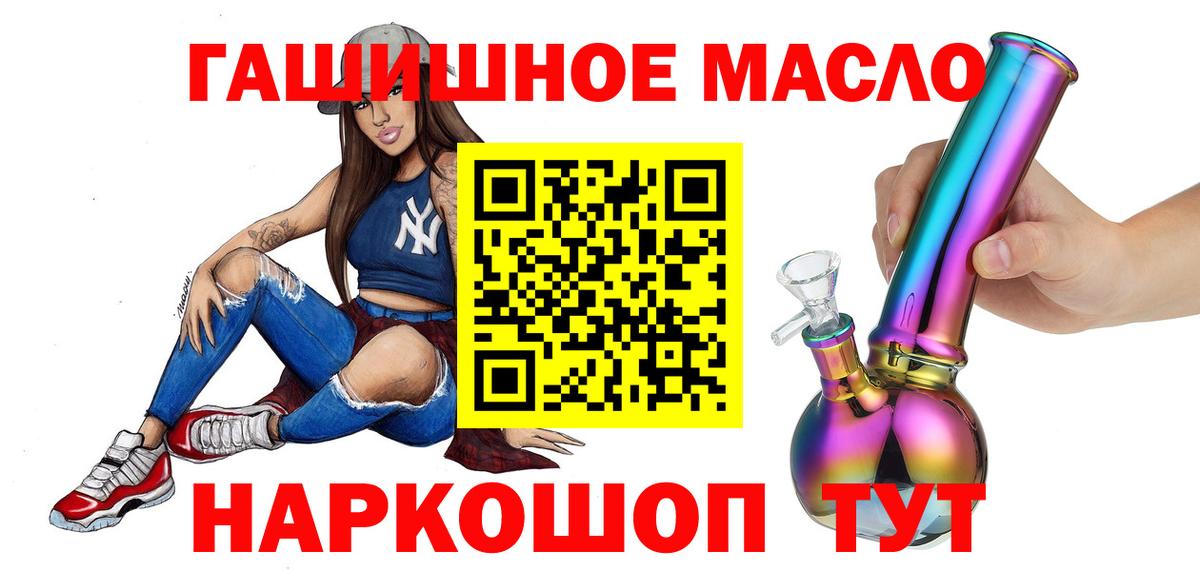 ТГК жижа Елец