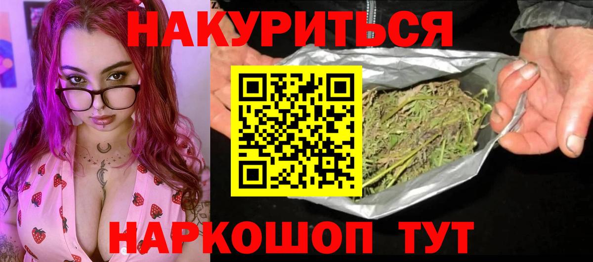 Бошки Шишки гибрид  Вход с VPN  Бошки марихуана гибрид  Елец  Конопля марихуана 